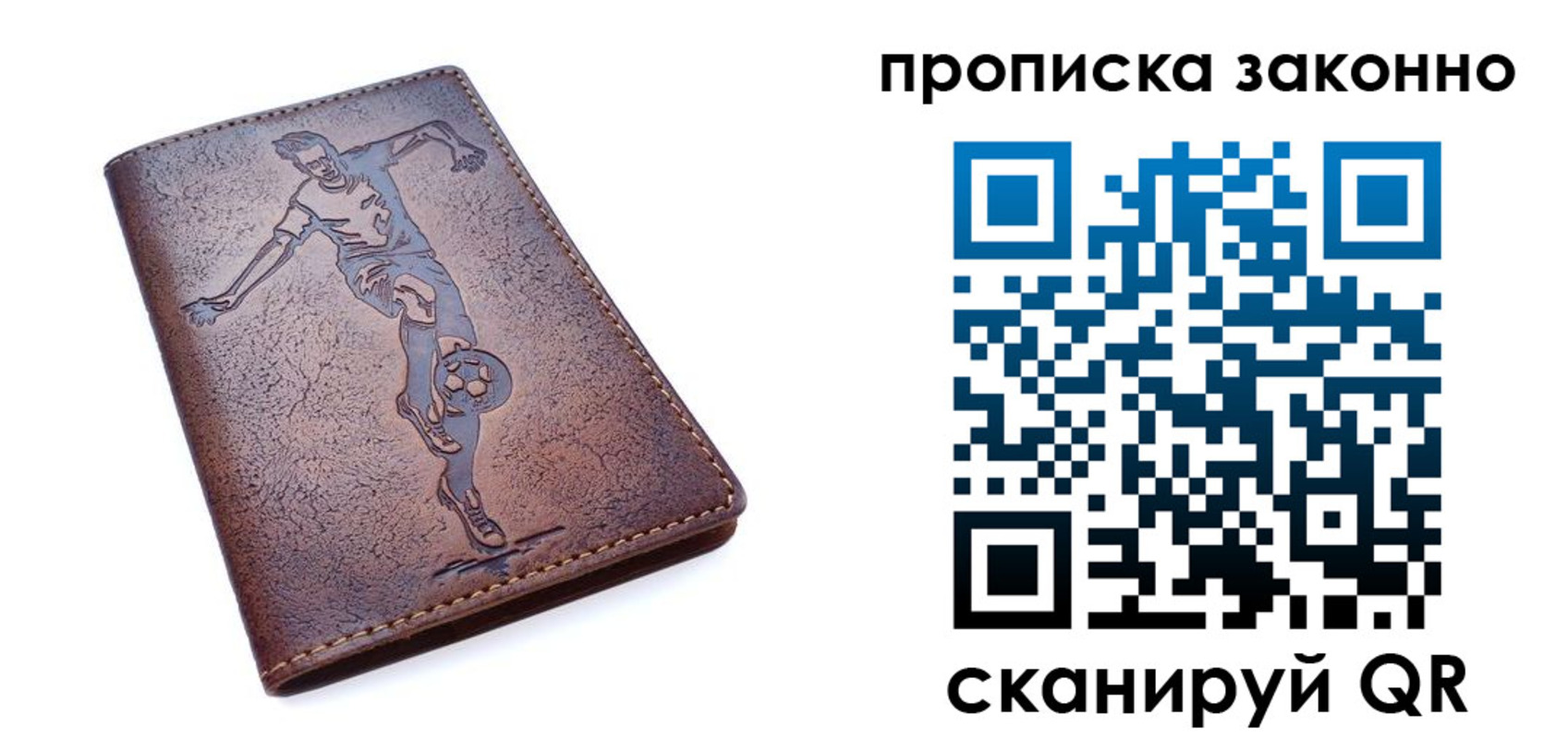 временная регистрация собственник в Жердевке