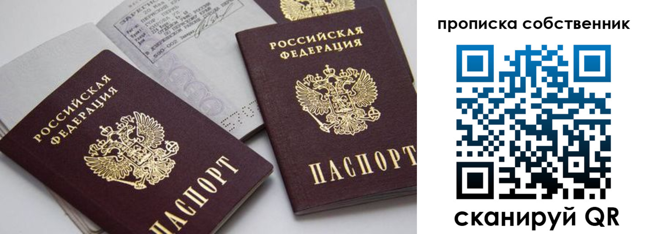 временная регистрация в квартире в Жердевке