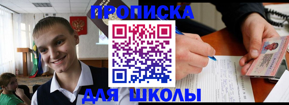 временная регистрация 2025 в Жердевке