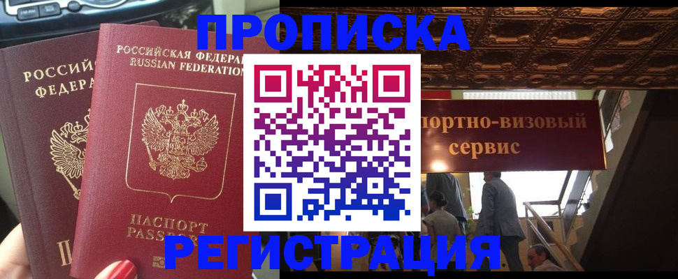 прописка гарантия в Жердевке
