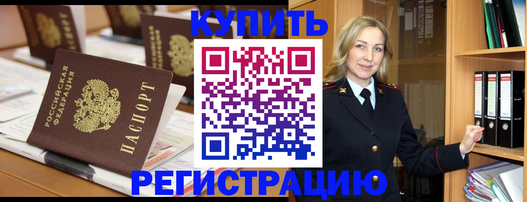 прописка поиск в Жердевке