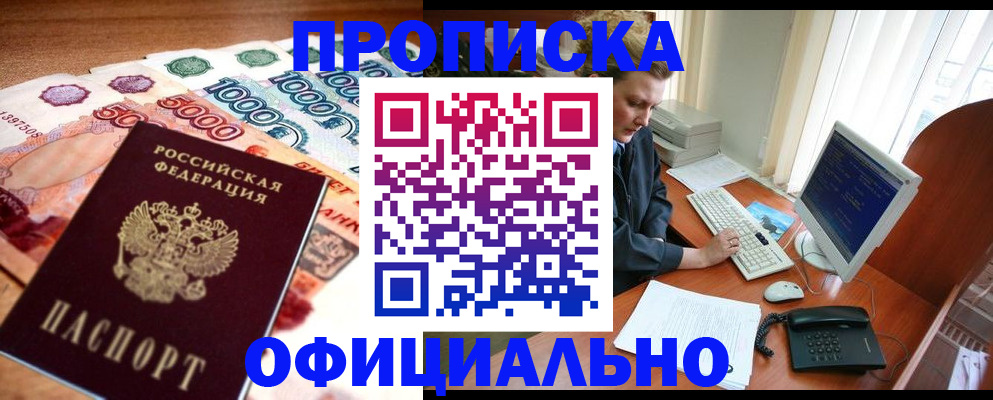 временная регистрация адрес в Жердевке